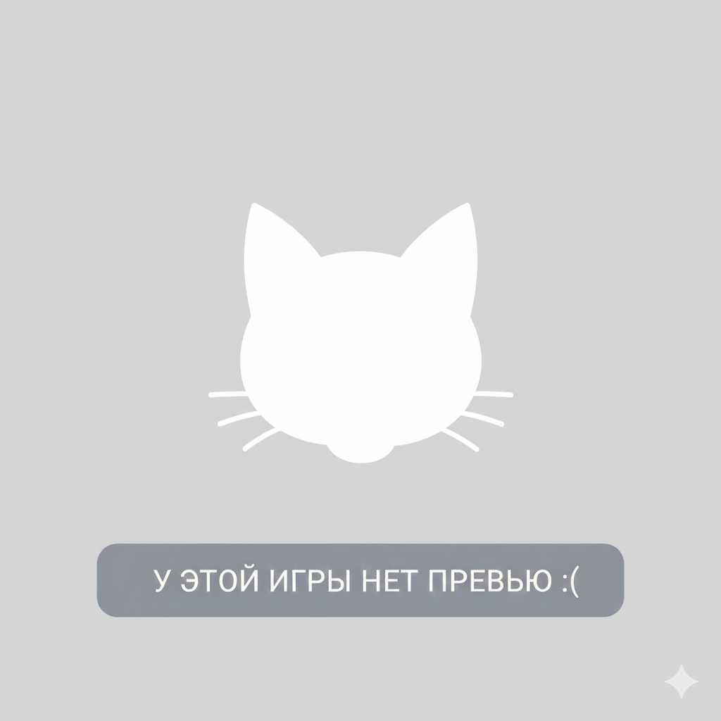flOw™ — скриншот