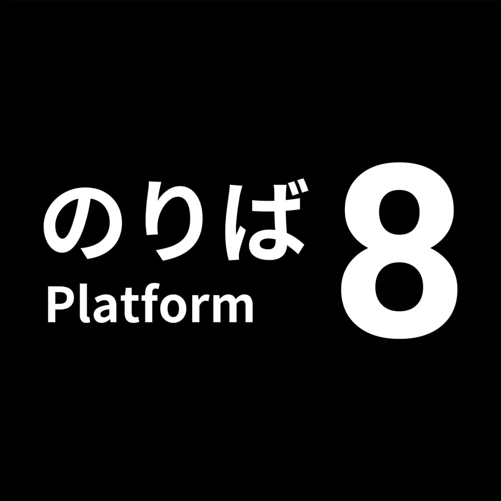 Platform 8 — скриншот