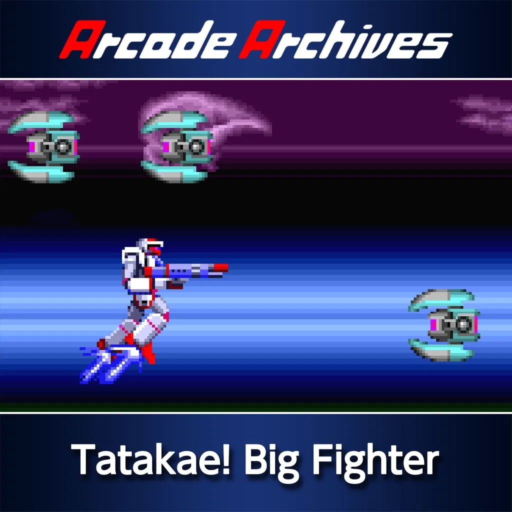 Arcade Archives Tatakae! Big Fighter — скриншот
