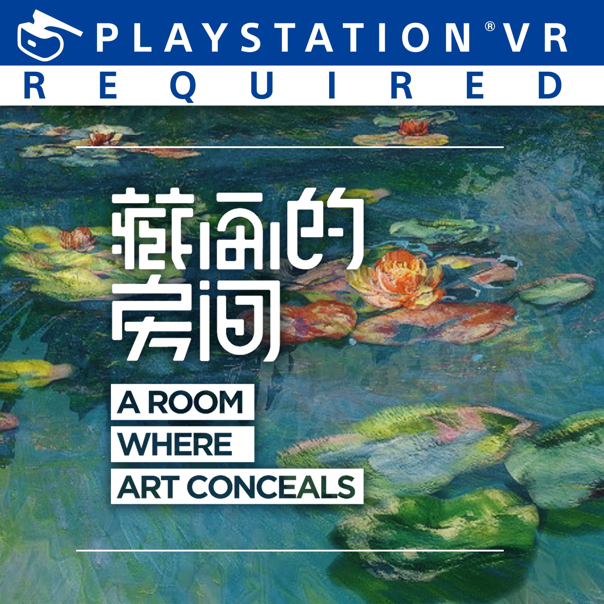A Room Where Art Conceals — скриншот