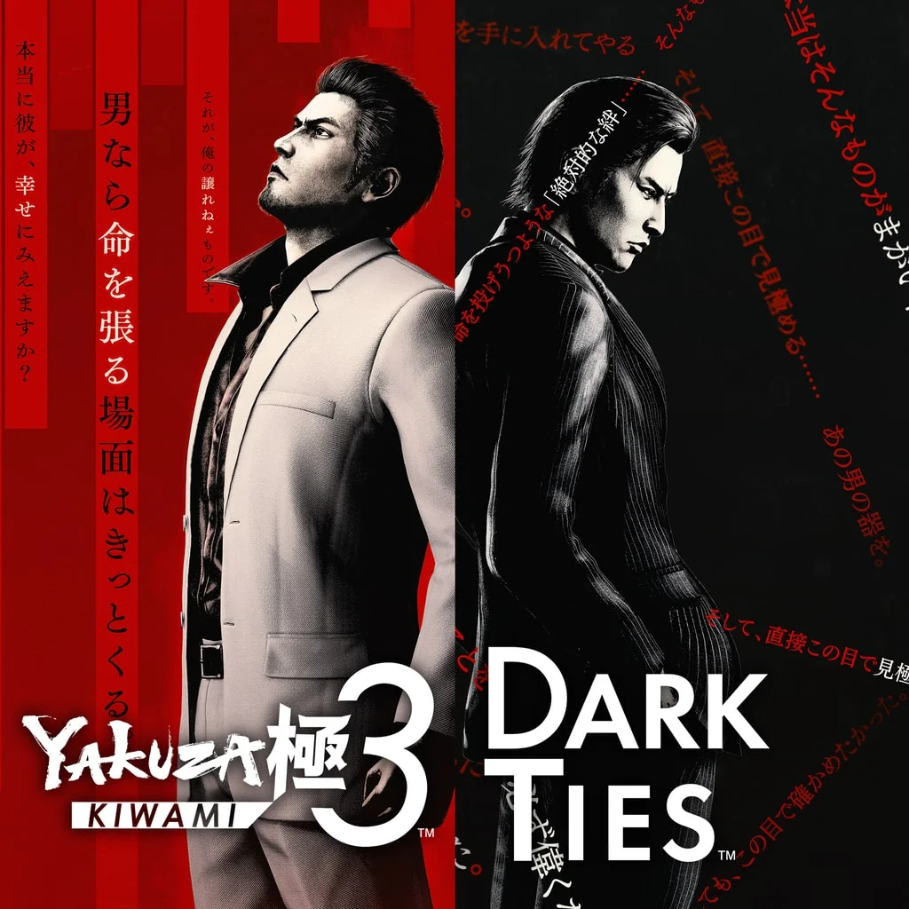 Обложка игры Yakuza Kiwami 3 & Dark Ties PS4 и для PS5