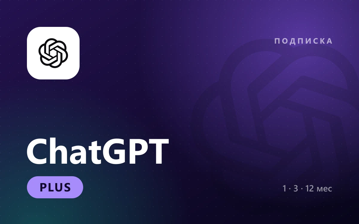 ChatGPT Plus