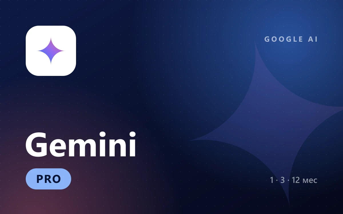 Gemini Pro
