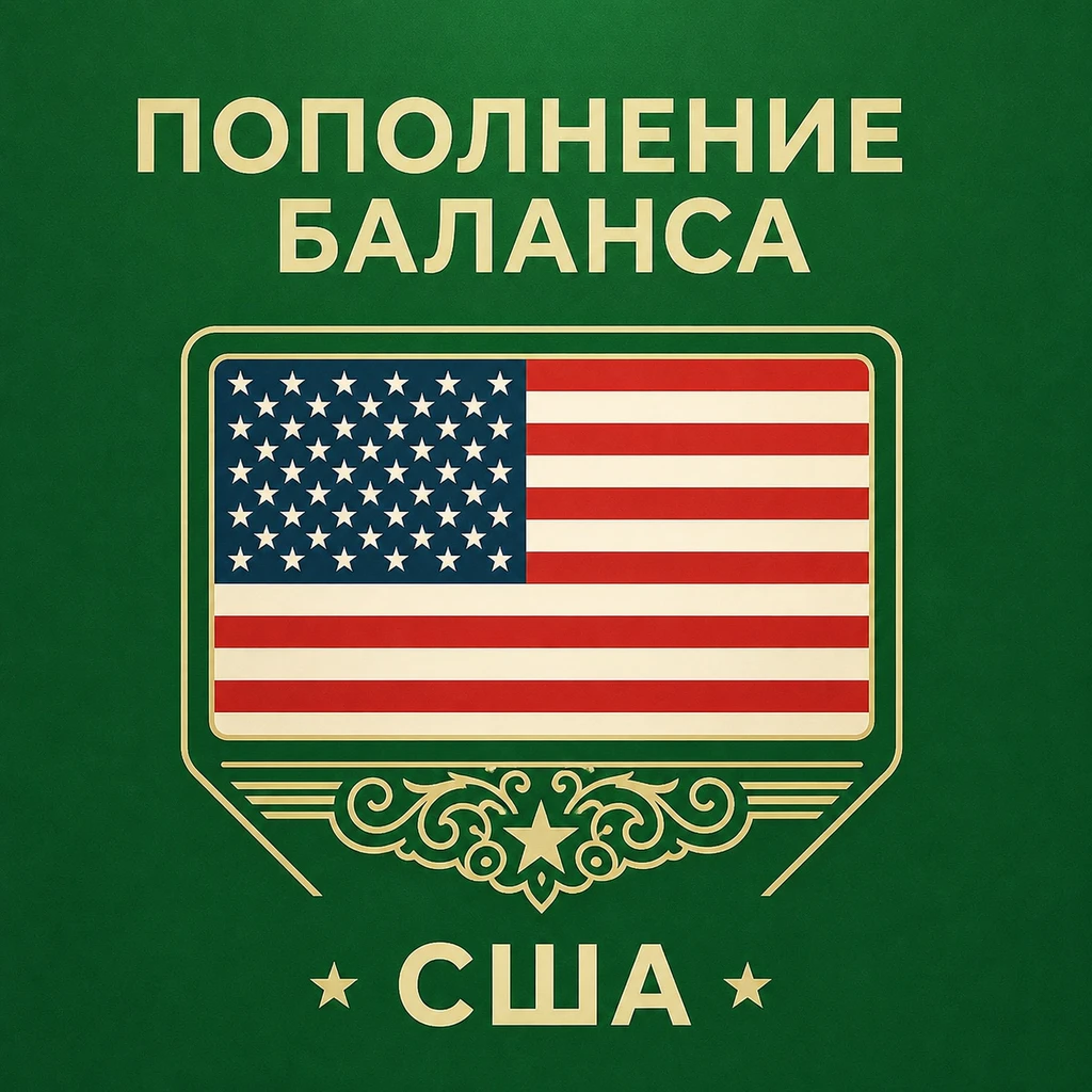 5 Долларов